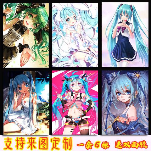 初音未来海报定制动漫二次元宿舍墙贴照片自定义打印