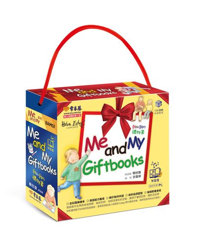 中英双语绘本 me and my giftbooks 我和我的礼物书