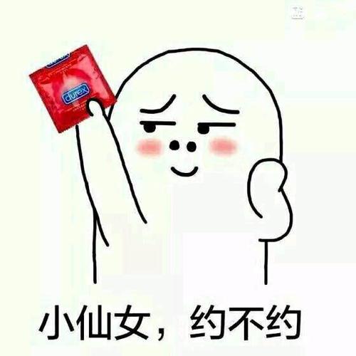 小仙女,约不约_不约_仙女表情 - 发表情 - fabiaoqing.com