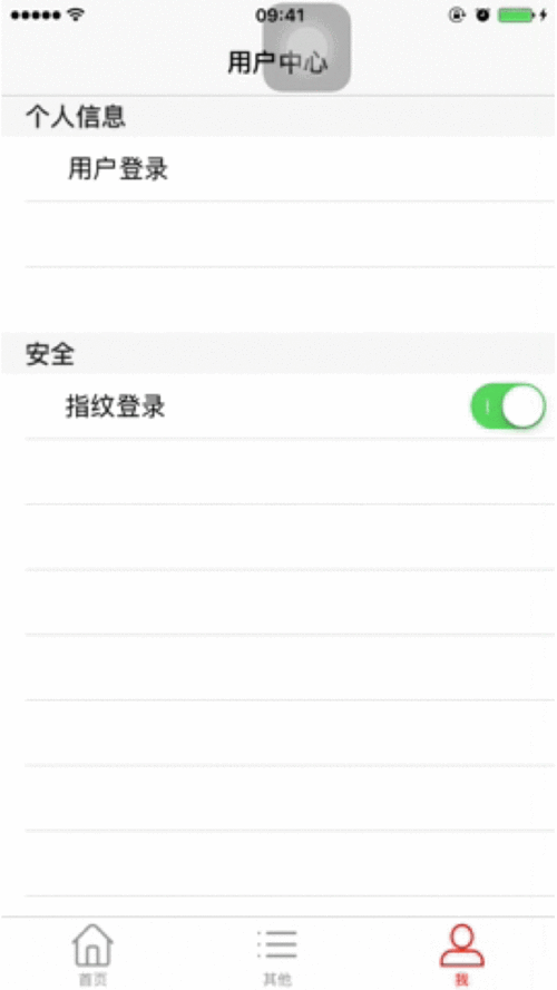 获取版权 参考文献: 【1】ios security guide; 【2】apple