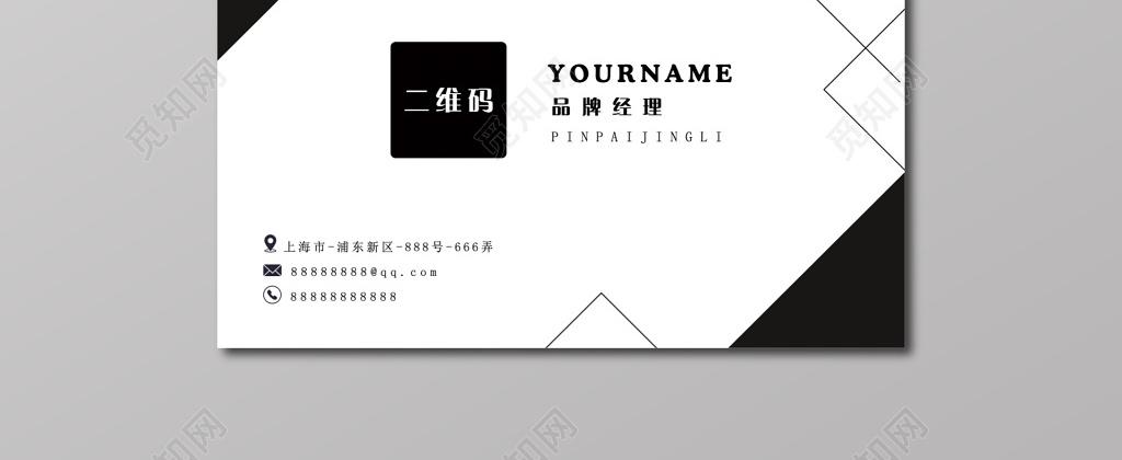 高档名片黑白简约名片设计模板