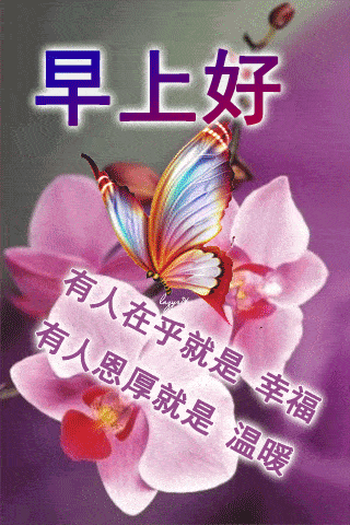 7张秋日漂亮好看的早上好动态美图鲜花带字秋天早晨好幸福暖心的问候