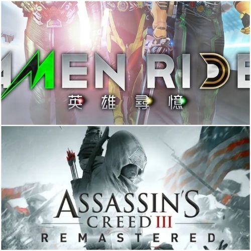 假面骑士英雄寻忆 刺客信条3