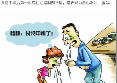 预防食物中毒安全教育——大班组