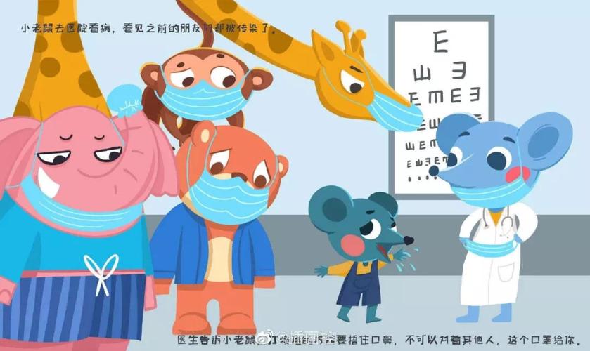 小班语言:《打喷嚏的小老鼠》