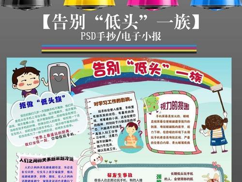 拒做低头族远离手机控的手抄报 远离毒品手抄报