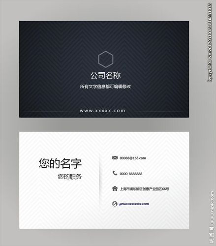 精致黑白名片 简约名片图片