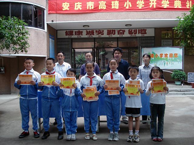 高琦小学举行开学典礼-安徽省安庆市高琦小学欢迎同学