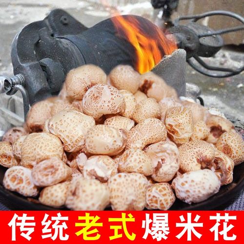 东北老式爆米花传统手工童年玉米花炒大米花8090怀旧