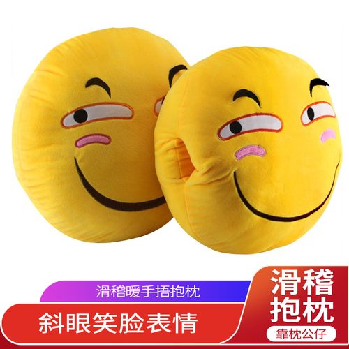 滑稽脸抱枕表情包靠枕动漫周边二次元装逼恶搞公仔滑稽暖手捂
