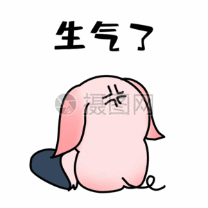 生气表情gif图片素材