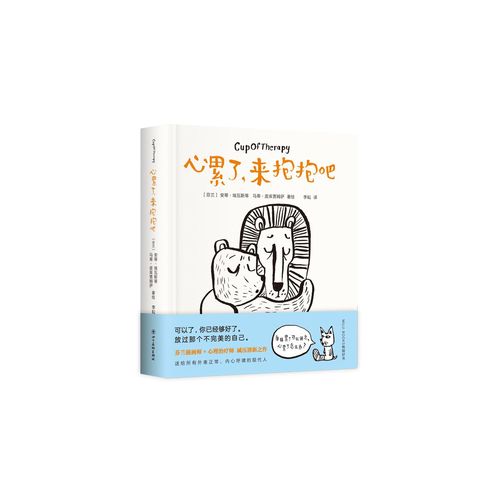 心累了,来抱抱吧