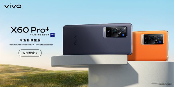 vivo X60 Pro ，专业影像旗舰