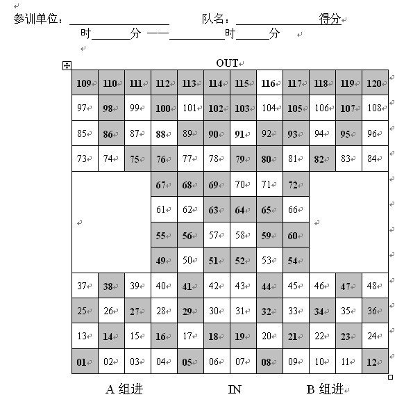 拓展训练雷阵图破解图 - 动态图库网