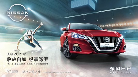 天籁2021款 超变擎