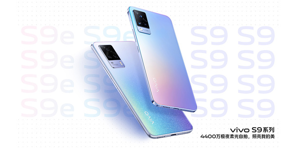 vivo S9系列，照亮我的美
