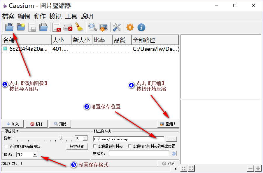 2.压缩完成后点击【ok】按钮,图片会自动保存到设置好的文件夹. - 动态图库网